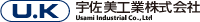 宇佐美工業株式会社